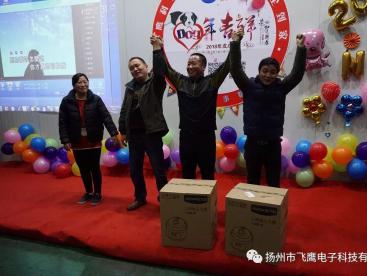 為豐富企業(yè)文化生活，推動(dòng)企業(yè)精神文明建設(shè)，公司舉辦了2018年元旦慶?；顒?dòng)